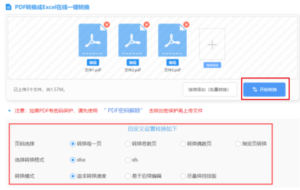 友球必赢app免费下载使用讲解 - 开始转换