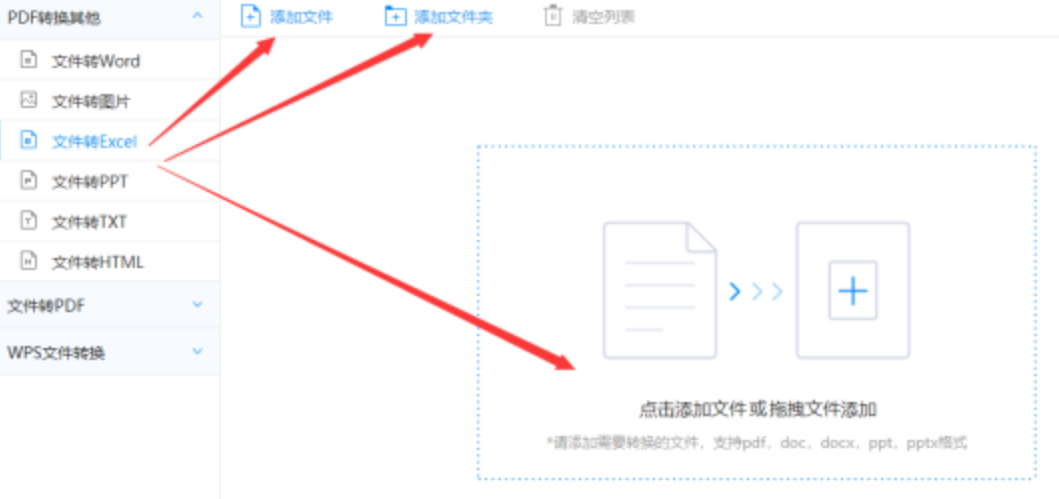 友球必赢app免费下载使用讲解 - 选择文件格式
